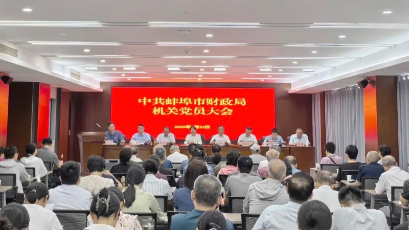 市直机关工委书记金梅指导市财政局机关党委、机关纪委换届选举