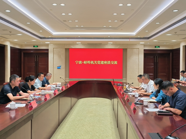 金梅带队赴宁波市委直属机关工委调研