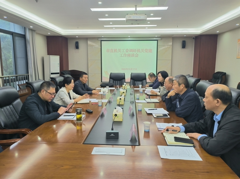 市直机关工委书记金梅赴市城管局调研