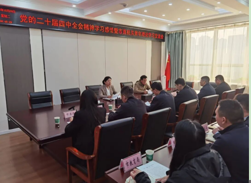 学习贯彻党的二十届四中全会精神——市直机关工委举办青年理论学习交流会