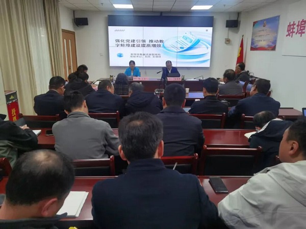 “淮畔讲堂·书记论坛”第十期举办——强化党建引领 推动数字蚌埠建设提质增效