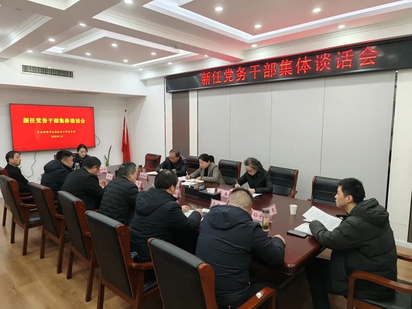 市直机关工委召开新任党务干部集体谈话会