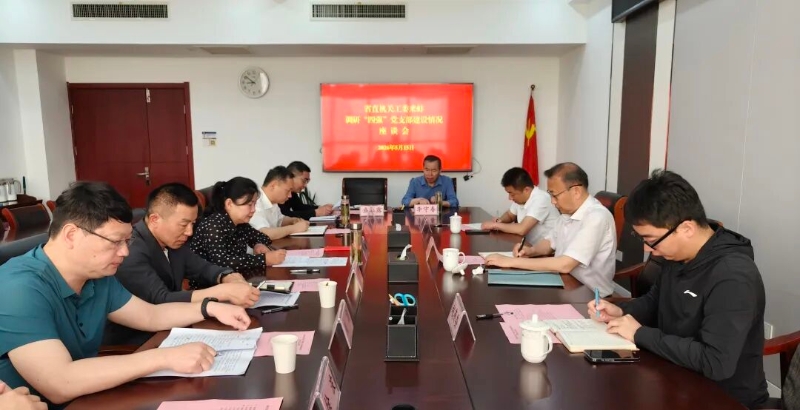 省直机关工委来蚌调研“四强”党支部建设工作